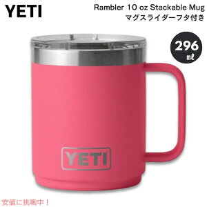 YETI CGeB u[ 10oz X^bJu}O }OXC_[Wt [gsJsN] Rambler10oz Stackable Mug With Magslider Lid Tropical Pink