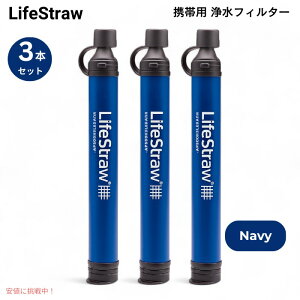 �y�ő�2000�~�N�[�|�� 4/17�� 09:59�܂Łz�y3�Z�b�g�z ���C�t�X�g���[ LifeStraw �g�їp �򐅃t�B���^�[ [�l�C�r�[] �L�����v �o�R ���p �n�C�L���O ���s Personal Water Filter