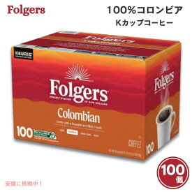 Folgers フォルジャーズ ミディアムロースト Kカップ コーヒーポッド コロンビア100％（100個入り）Medium Roast K-Cup Coffee Pods