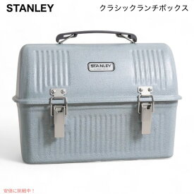 Stanley ランチボックス　スタンレー クラシックランチボックス 10QT 10-01625-051 [ハンマートーン シルバー] 大型 弁当箱