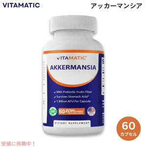�y�ő�2000�~�N�[�|�� 5/27(��)01:59�܂ŁzVitamatic �A�b�J�[�}���V�A �C�k�����z�� 60�J�v�Z���i��2�������j10��AFU �T�v�� ���_�� Akkermansia Muciniphila 60 Caps