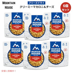 �y6�Z�b�g�z Mountain House �}�E���e���n�E�X �t���[�Y�h���C �N���[�~�[�}�J���j���`�[�Y 128g / 4.5oz �ۑ��H Freeze Dried Creamy Macaroni & Cheese