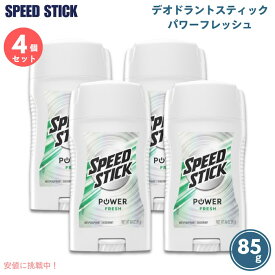 [4個セット] スピードスティック パワーフレッシュ デオドラントスティック Speed Stick Deodorant PowerFRESH 3oz (85g)
