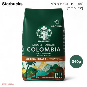yő2,000~N[|121101:59܂ŁzStarbucks Ground Coffee Medium Roast, Colombia 12 oz X^[obNX OEh R[q[ [RrA] 340g iEς݁j VOIW