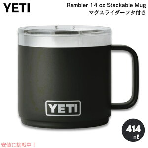 YETI Rambler 14 oz Mug With Magslider Lid [BLACK] / CGeB u[ 14oz }O }OXC_[Wt ۗ ۉ [ubN]