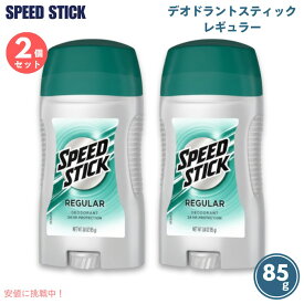 2個セット スピードスティック　デオドラントスティックSpeed Stick Deodorant Regular 85g