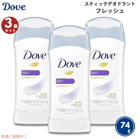 【3個セット】Dove ダヴ デオドラント 74g デオドラントスティック [フレッシュ/FRESH] Anti-Perspirant Deodorant 2.6oz