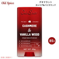 オールドスパイス デオドラント スティック カシミア&バニラウッドの香り 3oz (85g) アルミニウムフリー …