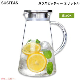 【最大2,000円クーポン7月26日01:59まで】SUSTEAS 2リットル ガラスピッチャー 蓋付き GP2000-FBA 水差し ホット＆アイスドリンク用 ジュース カラフェ 自家製飲料用 ガラスカラフェ ガラスポット