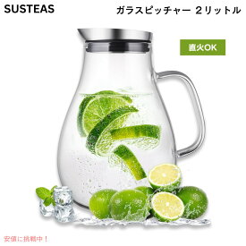 【最大2,000円クーポン7月26日01:59まで】SUSTEAS 2リットル ガラスピッチャー GP2500 水差し ホット＆アイスドリンク用 ジュース カラフェ 蓋と注ぎ口付き 自家製飲料用 ガラスカラフェ ガラスポット