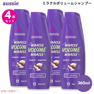 �y�X�[�p�[SALE �ő�2000�~OFF�N�[�|�� 6/11 1:59�܂Łz4�{�Z�b�g �I�[�W�[ Aussie �~���N���{�����[�� �V�����v�[ 360ml Shampoo Miracle Volume 12.1 Fl Oz