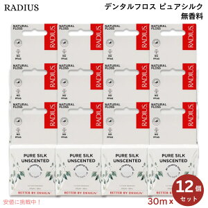 �y�ő�2000�~OFF 4/10��1:59�܂Łz�y12�z ���f�B�E�X RADIUS �i�`�����X�t���X �s���A�V���N ������ 30���[�g�� (33���[�h) �f���^���t���X �f���^���P�A Dental Floss Pure Silk Unscented