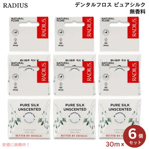 �y�ő�2000�~OFF 4/10��1:59�܂Łz�y6�z ���f�B�E�X RADIUS �i�`�����X�t���X �s���A�V���N ������ 30���[�g�� (33���[�h) �f���^���t���X �f���^���P�A Dental Floss Pure Silk Unscented