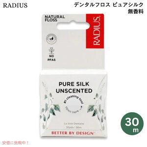 �y�ő�2000�~OFF 4/10��1:59�܂Łz���f�B�E�X RADIUS �i�`�����X�t���X �s���A�V���N ������ 30���[�g�� (33���[�h) �f���^���t���X �f���^���P�A Dental Floss Pure Silk Unscented 33 Yards