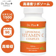 【180カプセル[3ヶ月分]】高濃度 高吸収 リポソーム型ビタミンC1500mg　180カプセル（3ヶ月分) Dr.Plus +…