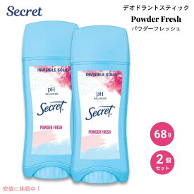 【2個セット】シークレット パウダーフレッシュ デオドラント インビジブルソリッド 68g / 2.4oz Invisible Solid Deodorant Secret Powder Fresh