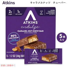 アトキンス キャラメルナッツ チューバー 5本 (34g/1本) スナックバー 個包装 Atkins Endulge Caramel Nut Chew Bar