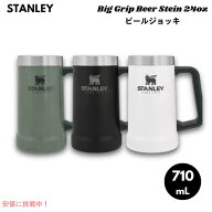 [3色から選べます] スタンレー ビッググリップ ビールジョッキ 24オンス（約710mL） ヘビーデューティー …