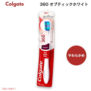 �R���Q�[�g 360 �I�v�e�B�b�N�z���C�g ���u���V 1ct Colgate 360 Optic White Toothbrush Soft