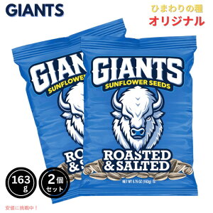 �y�X�[�p�[SALE �ő�2000�~OFF�N�[�|�� 6/11 1:59�܂Łz�y2�Z�b�g�zGiants Sunflower Seeds �W���C�A���g �Ђ܂��̎� �T���t�����[�V�[�h Original �I���W�i�� 163g