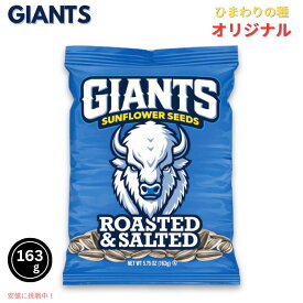Giants Sunflower Seeds ジャイアント ひまわりの種 サンフラワーシード Original オリジナル 163g