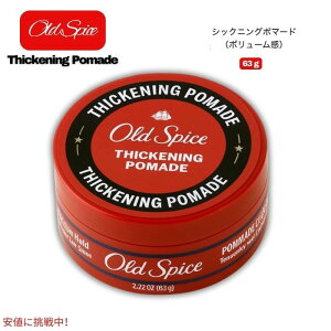 �y�ő�2,000�~�N�[�|��1/29��01:59�܂Łz�I�[���h�X�p�C�X Old Spice �V�b�N�j���O �|�}�[�h 2.22 oz / 63g �j���p �w�A�X�^�C�����O �~�f�B�A���z�[���h �{�����[���d�グ Thickening Pomade