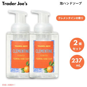�y2�Z�b�g�z�g���[�_�[�W���[�Y �A�n���h�\�[�v �N�������^�C���̍��� 237 mL / 8 Fl Oz Trader Joe�fs Clementine Scented Foaming Hand Soap