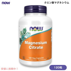 �i�E�t�[�Y �N�G���_�}�O�l�V�E�� 120�� �A�����J�v�Z�� �x�W�J�v�Z�� NOW Foods Magnesium Citrate 120 Veg Capsules