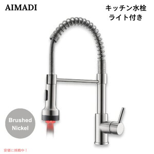 AIMADI �L�b�`������ ���C�g�t�� �v���_�E���� �V���O�����o�[ �������� �u���b�V���h�j�b�P�� �L�b�`���֌� Kitchen Faucet