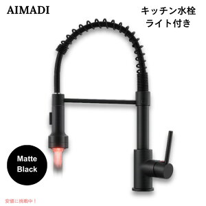 AIMADI �L�b�`������ ���C�g�t�� �v���_�E���� �V���O�����o�[ �������� �}�b�g�u���b�N �L�b�`���֌� Kitchen Faucet