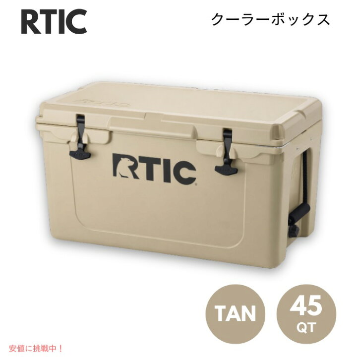 楽天市場】RTIC クーラーボックス ハードクーラー タン 45QT Hard 