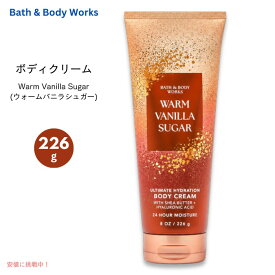 バス&ボディワークス ウォームバニラシュガー ボディクリーム 8 oz / 226 g Bath & Body Works Warm Vanilla Sugar Body Cream