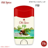 Old Spice Fiji オールドスパイス デオドラント スティック 73g / 2.6oz フィジーの香り メンズ 海外ボデ…