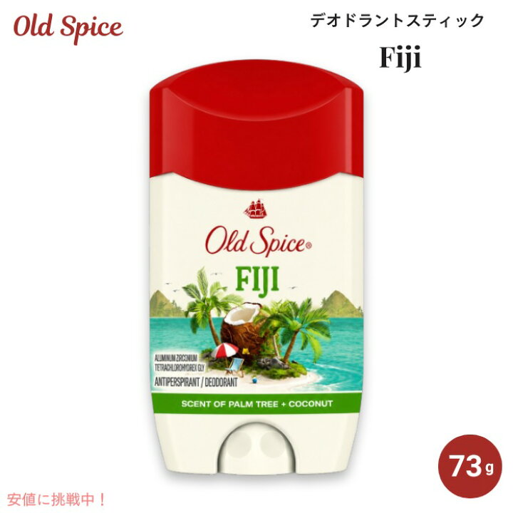 楽天市場】【最大2000円クーポン 7/11(土) 01:59まで】Old Spice Fiji 