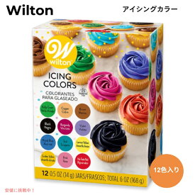 ウィルトン アイシングカラー Wilton 601-5580 12個 食用色素セット