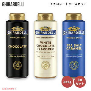 �y�ő�2000�~�N�[�|�� 5/16(�y)01:59 �܂Łz�M���f�� Ghirardelli �`���R���[�g�\�[�X 3�{�Z�b�g ���L���������E�`���R���[�g�E�z���C�g�`���R���[�g 454g / 16oz Chocolate Flavor Sauce
