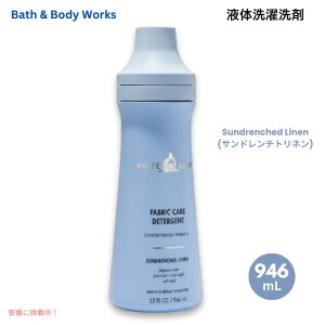 �y�X�[�p�[SALE �ő�2000�~OFF�N�[�|�� 6/11 1:59�܂ŁzBath & Body Works �o�X & �{�f�B���[�N�X ������ �t�� [�T���h�����`�g���l��] 946ml �ߗޗp Laundry Detergent [Sundrenched Linen] 32oz