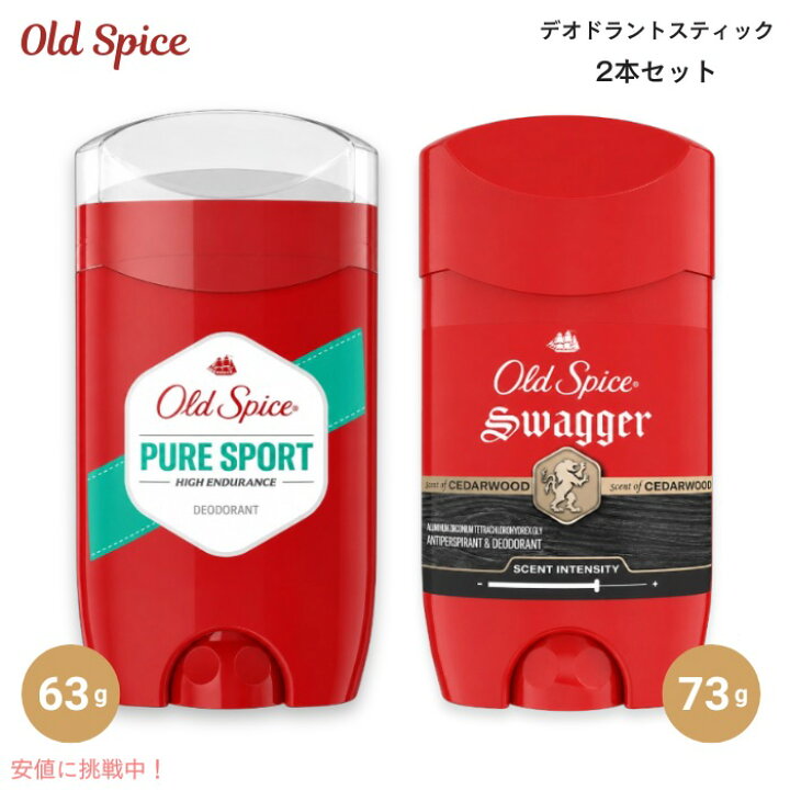 楽天市場】【2本セット】 Old Spice オールドスパイス デオドラント 