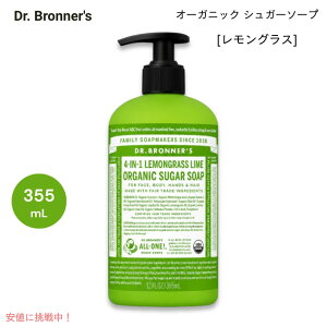�h�N�^�[�u���i�[ 4 in 1 �I�[�K�j�b�N �V���K�[�\�[�v �������O���X �|���v�^�C�v 355ml Dr. Bronner's Organic Sugar Soap 12oz