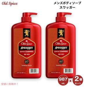 �y�ő�2,000�~�N�[�|��3/26��01:59�܂Łz�y2�Z�b�g�zOld Spice �I�[���h�X�p�C�X �X���b�K�[ �{�f�B�\�[�v 987ml x2 �j���p Swagger Men's Body Wash, 33.4 fl. oz.