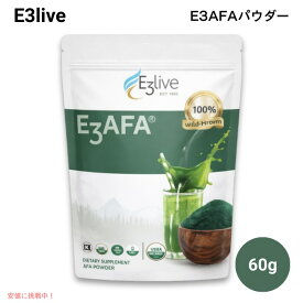 E3Live イースリーライブ AFA パウダー 60g オーガニック スーパーフード 天然 藻 ブルーグリーンアルジー 粉末