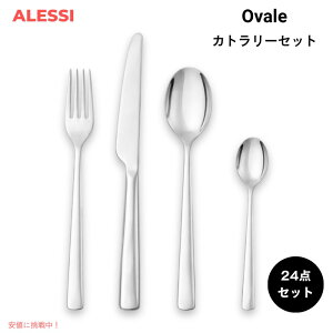 ALESSI �A���b�V Ovale �J�g�����[�Z�b�g 24�_�Z�b�g ���i�����G�������E�u�����b�N�f�U�C�� �X�e�����X �H��Z�b�g Cutlery set 24 pieces