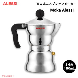 ALESSI �A���b�V Moka Alessi �G�X�v���b�\�R�[�q�[���[�J�[ 3�t���i150ml�j �A���~�j�E���� ���J�|�b�g �A���b�T���h���E�����f�B�[�j Espresso coffee maker