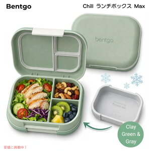 �y�ő�2000�~�N�[�|�� 5/16(�y)01:59 �܂Łz�x���g�S�[ Bentgo Chill �}�b�N�X �����`�{�b�N�X �ۗ�p�b�N�t�� �ٓ��� �d�؂�t�� ��e�� BPA�t���[ [Clay Green & Gray �N���C�O���[�����O���[]