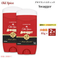 【2個セット】オールドスパイス デオドラント [スワッガー] レッドコレクション 男性用 アルミニウムフリ…