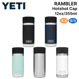 ＜5色からお選び頂けます＞YETI イエティ ランブラー 12oz ボトル ホットキャップ 保温 保冷 水筒 / RAMBLER 12 OZ BOTTLE WITH HOTSHOT CAP