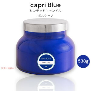 カプリブルー ボルケーノ センテッドキャンドル Capri Blue Volcano Scented Candles