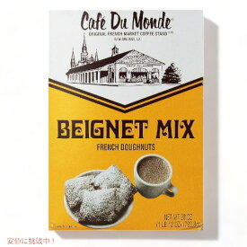 【最大2,000円クーポン5月16日01:59まで】Cafe Du Monde ベニエミックス フレンチドーナッツ, 28 Oz