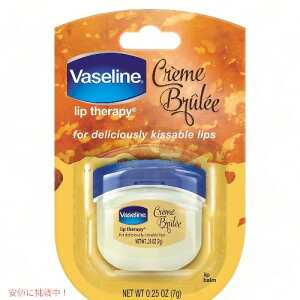 �y�ő�2000�~OFF 4/10��1:59�܂ŁzVaseline Lip Therapy Cream Brulee 0.25oz(7g) / ���@�Z���� ���b�v�Z���s�[ �N���[���u������ 7g
