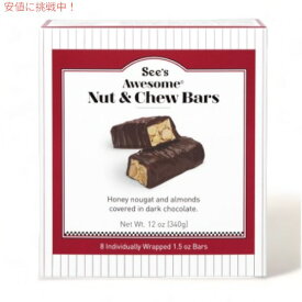 【 See's Candies 】シーズキャンディ Awesome Nut & Chew ナッツ & チュー バー 12oz / 340g